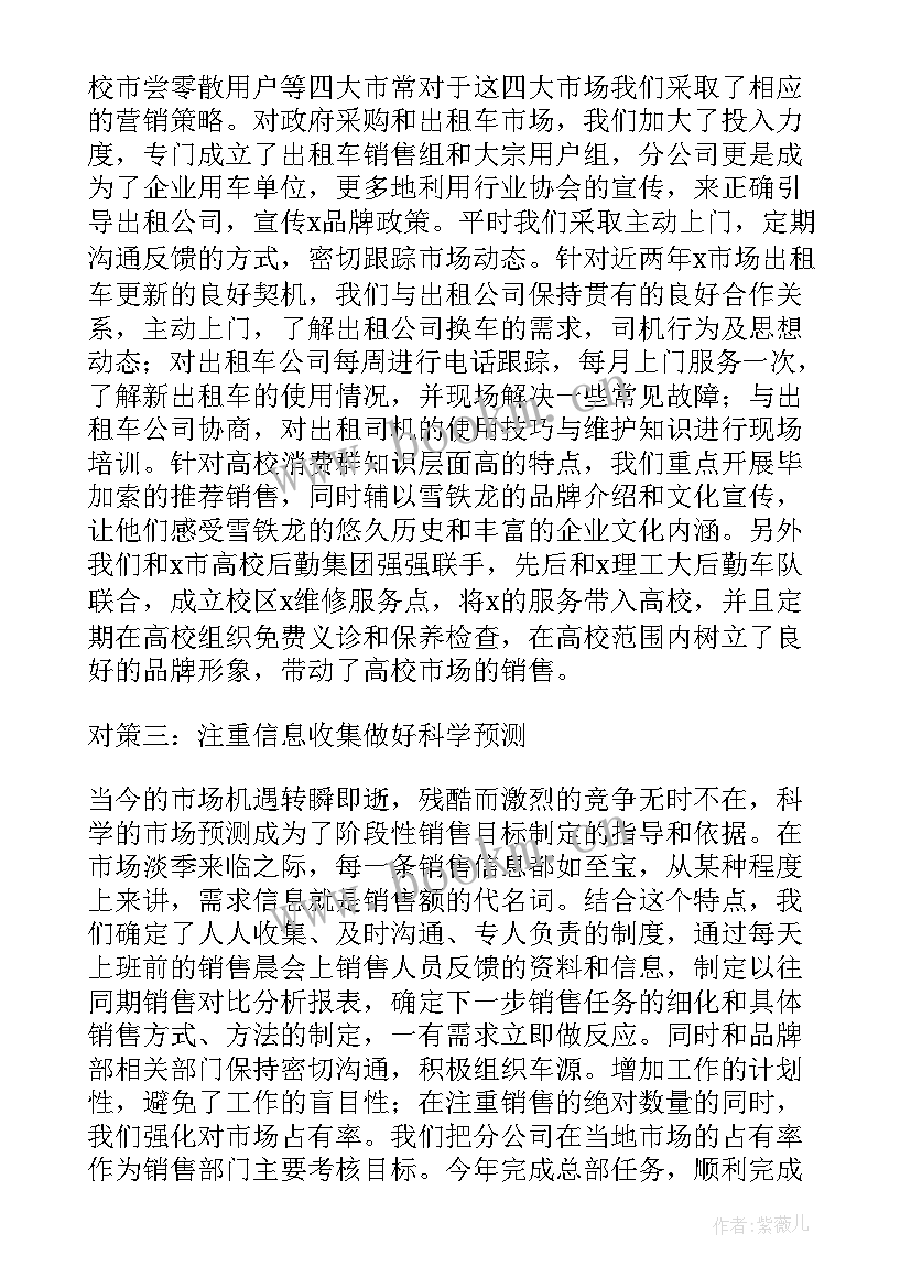 2023年汽车喷漆工年终总结(大全6篇)