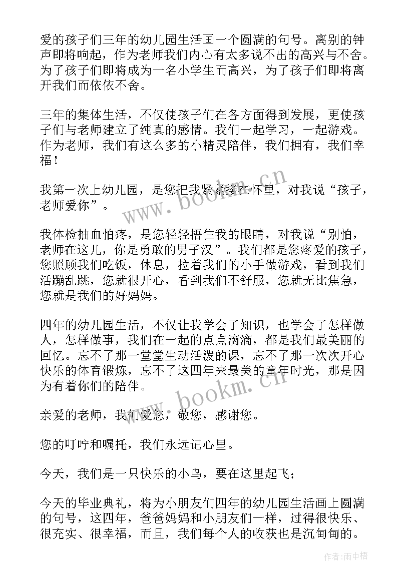 最新小朋友的演讲稿(汇总10篇)