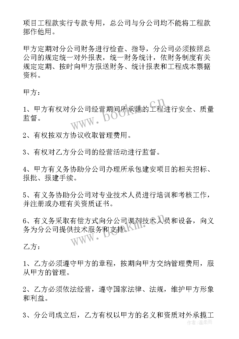 最新公司投资合作协议(大全5篇)