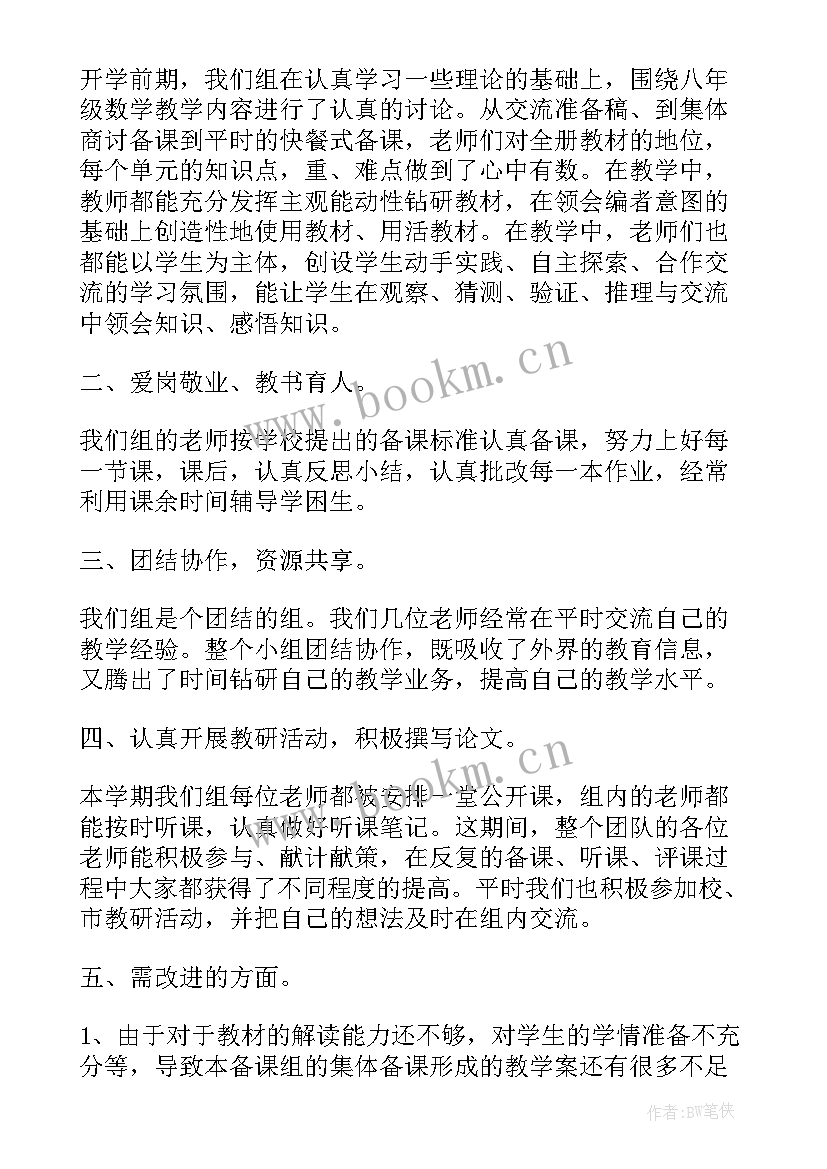 最新工厂组长工作总结和计划 教研组长工作总结(大全10篇)