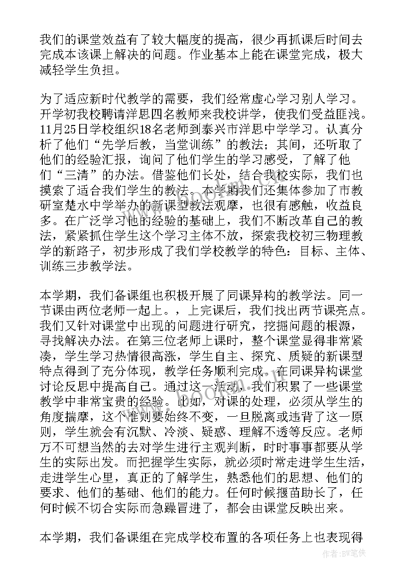 最新工厂组长工作总结和计划 教研组长工作总结(大全10篇)