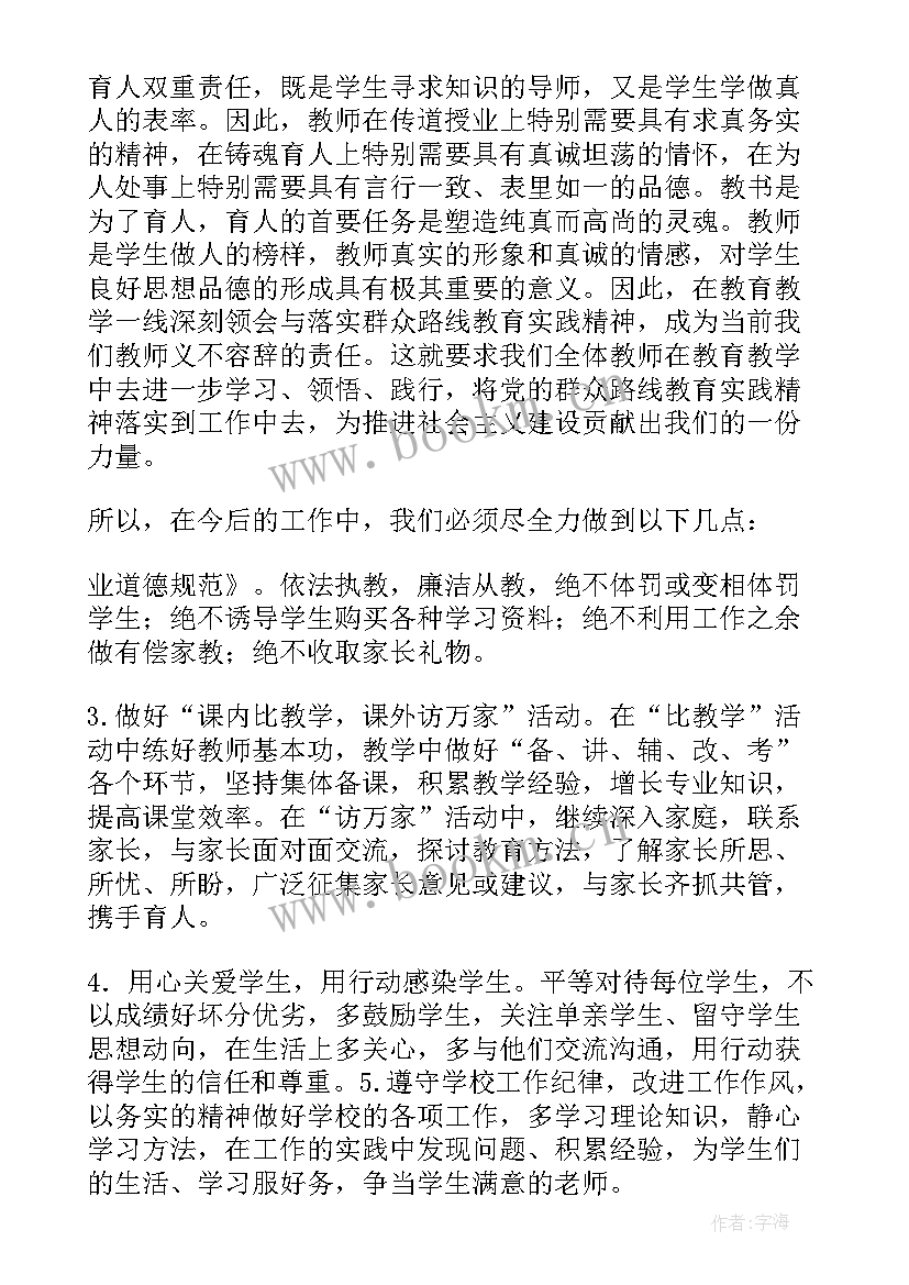 最新党员发言稿 党员教师发言稿(优秀9篇)