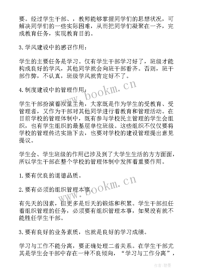 2023年学校党员颁奖词 学校总结表彰大会发言稿(优秀5篇)