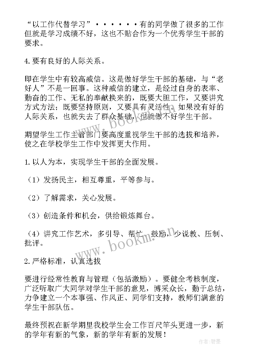 2023年学校党员颁奖词 学校总结表彰大会发言稿(优秀5篇)