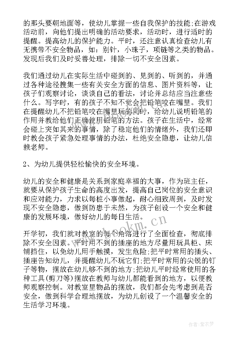 2023年小班班主任期末总结简洁 幼儿园小班班主任期末总结班主任工作总结(汇总5篇)