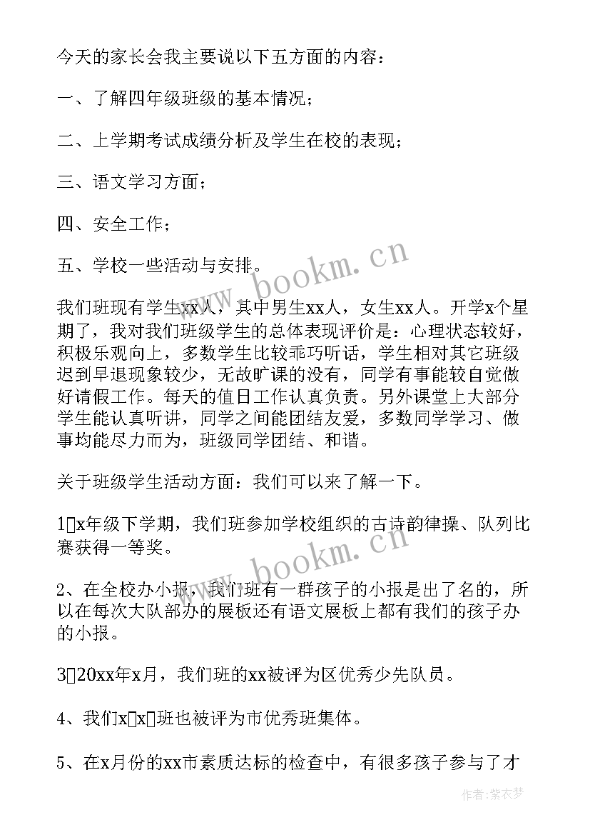 2023年小班班主任期末总结简洁 幼儿园小班班主任期末总结班主任工作总结(汇总5篇)