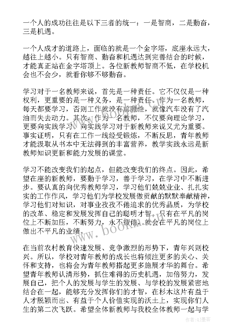 最新参加会议发言稿开场白 参加会议发言稿万能(优质5篇)