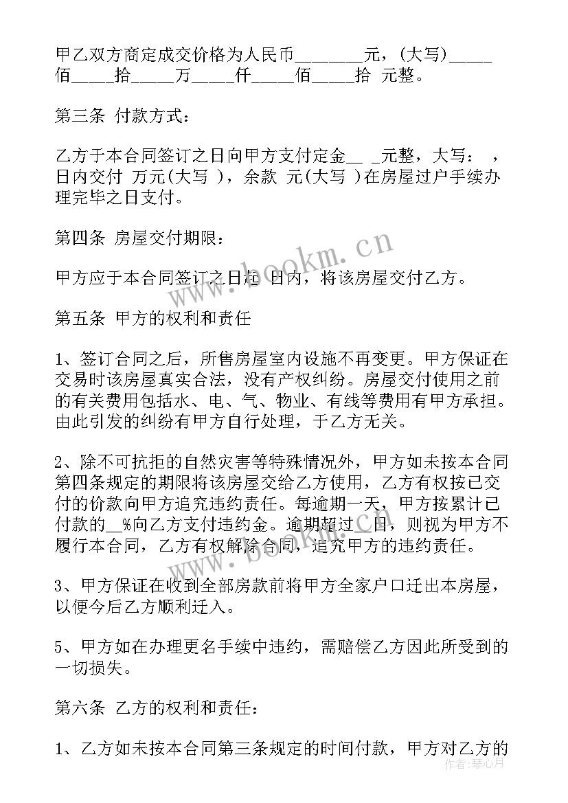 2023年二手房装修合同 二手房室内装修合同合集(优质5篇)