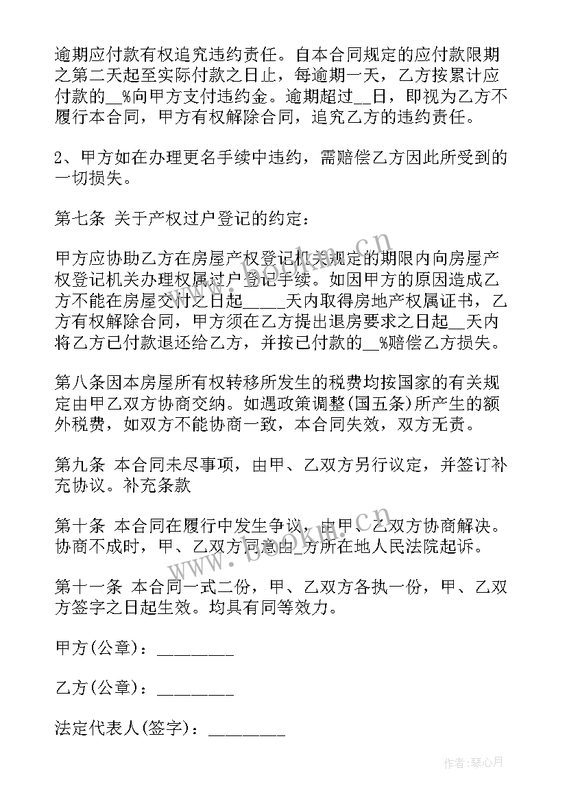 2023年二手房装修合同 二手房室内装修合同合集(优质5篇)