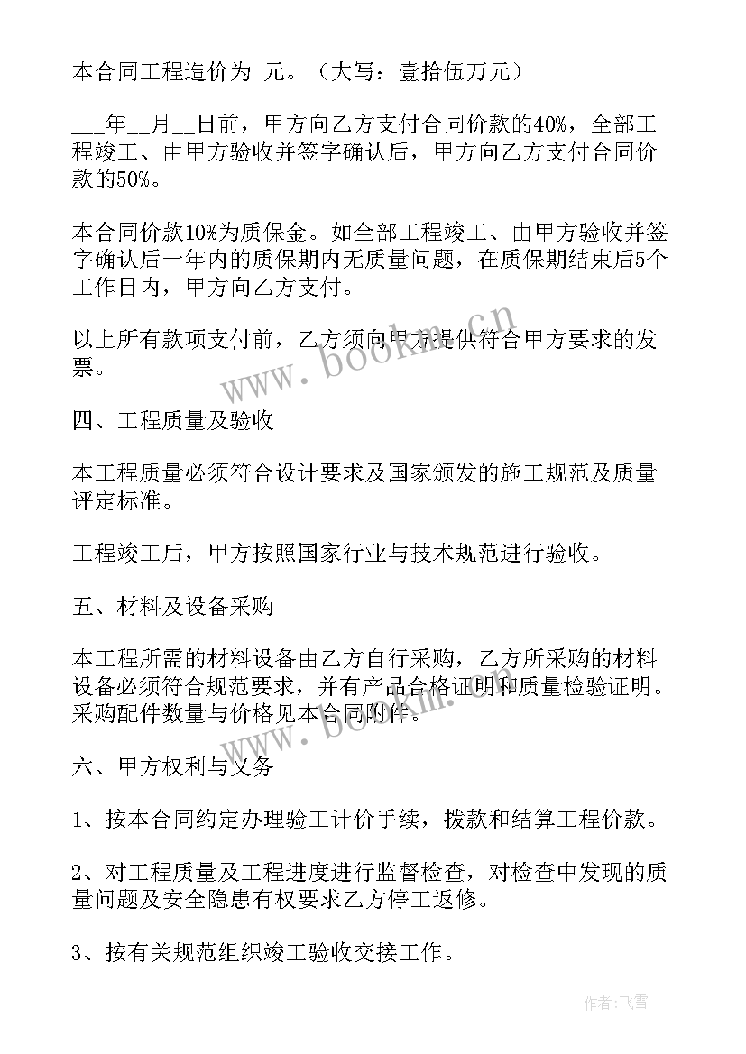 2023年深圳空调维修培训学校空调维修培训班 东莞空调维修合同(优质5篇)