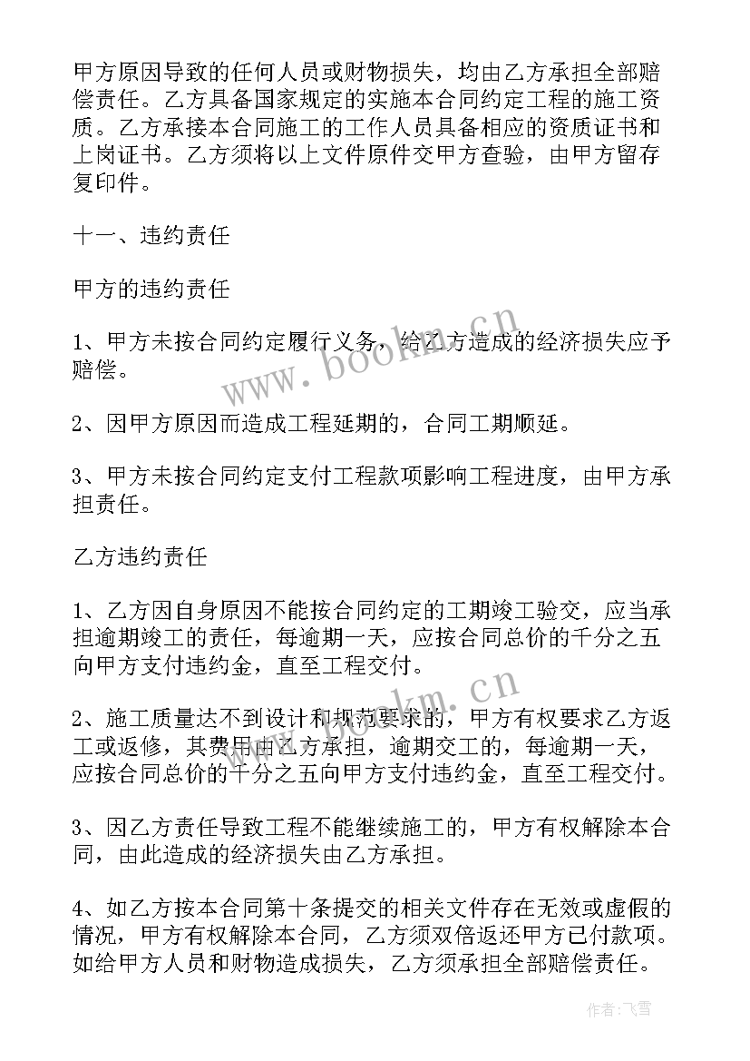 2023年深圳空调维修培训学校空调维修培训班 东莞空调维修合同(优质5篇)