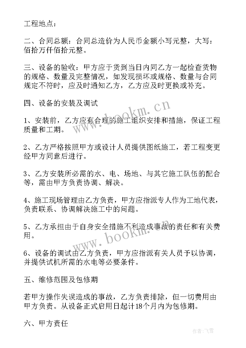 2023年深圳空调维修培训学校空调维修培训班 东莞空调维修合同(优质5篇)