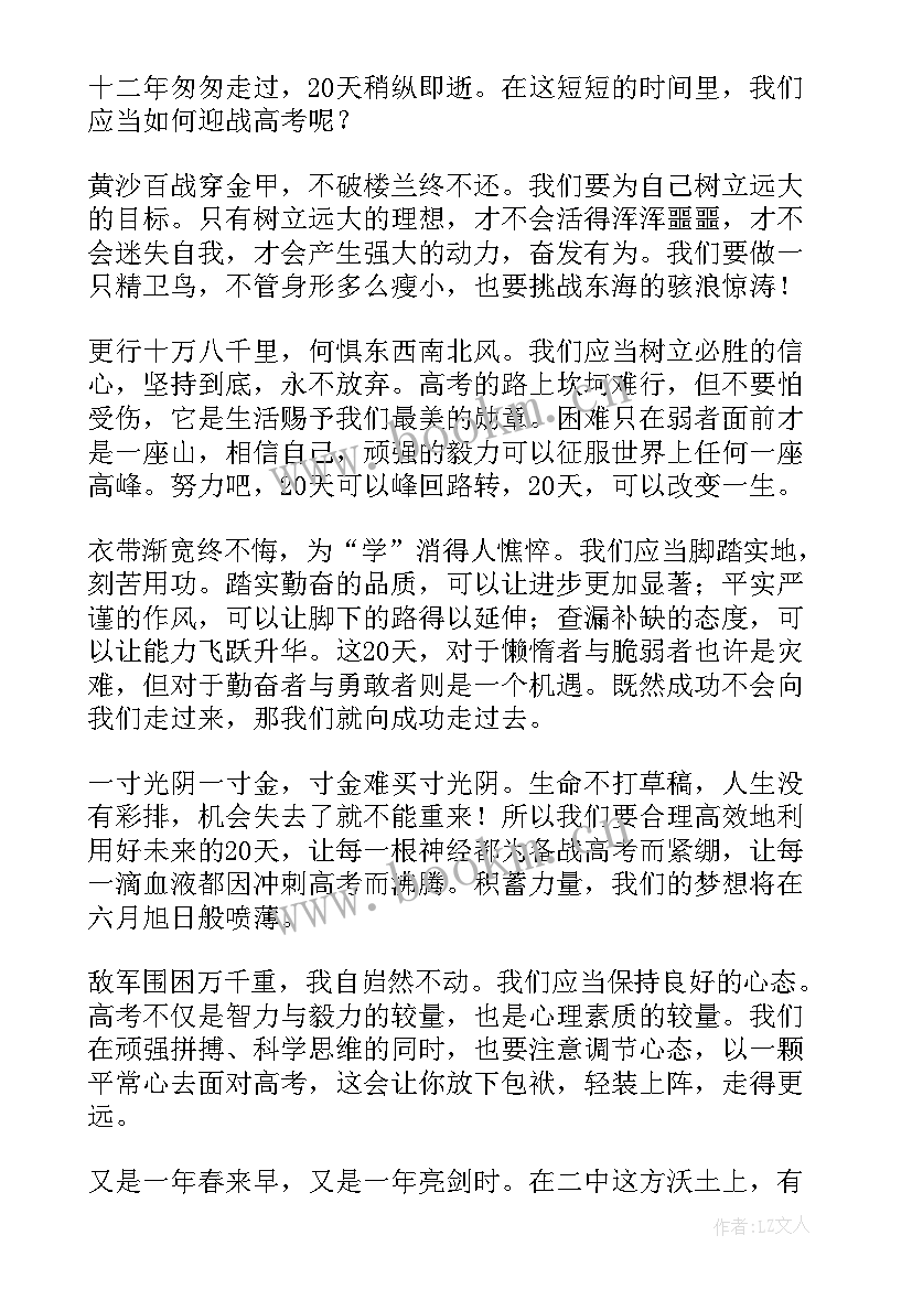 最新立德树人担使命演讲稿(实用5篇)