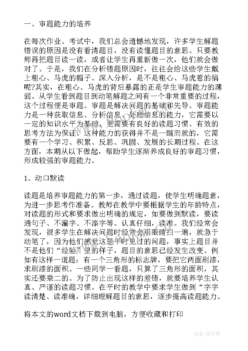 2023年小学四年级家长会老师发言稿(精选5篇)