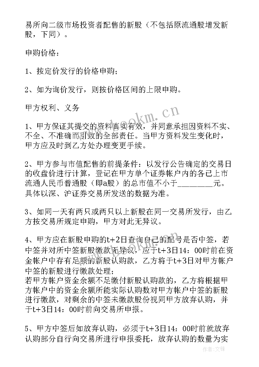 最新合作投资协议合同下载(优质7篇)