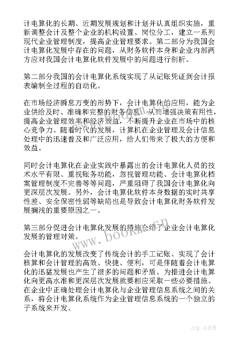 毕业论文答辩发言稿(大全5篇)