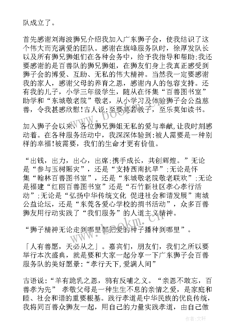 参加爱心慈善活动发言(模板5篇)