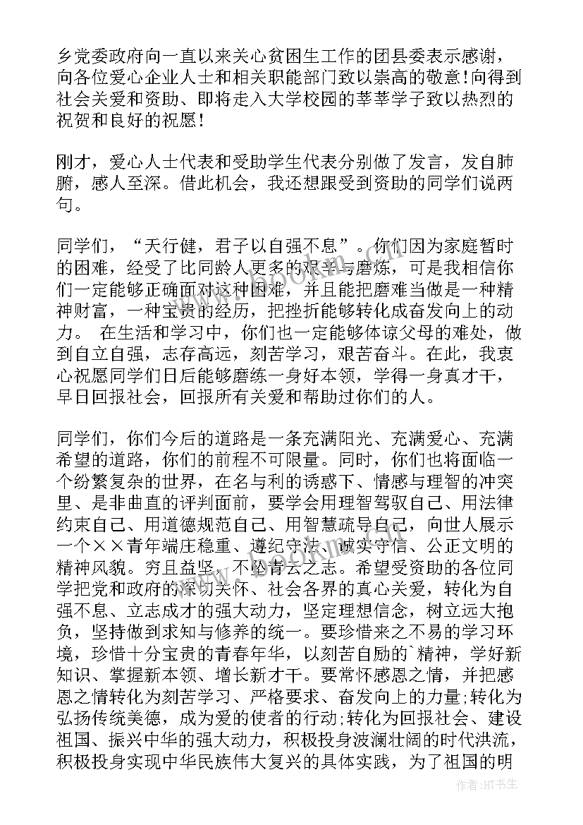 奖学金获得发言稿(汇总5篇)