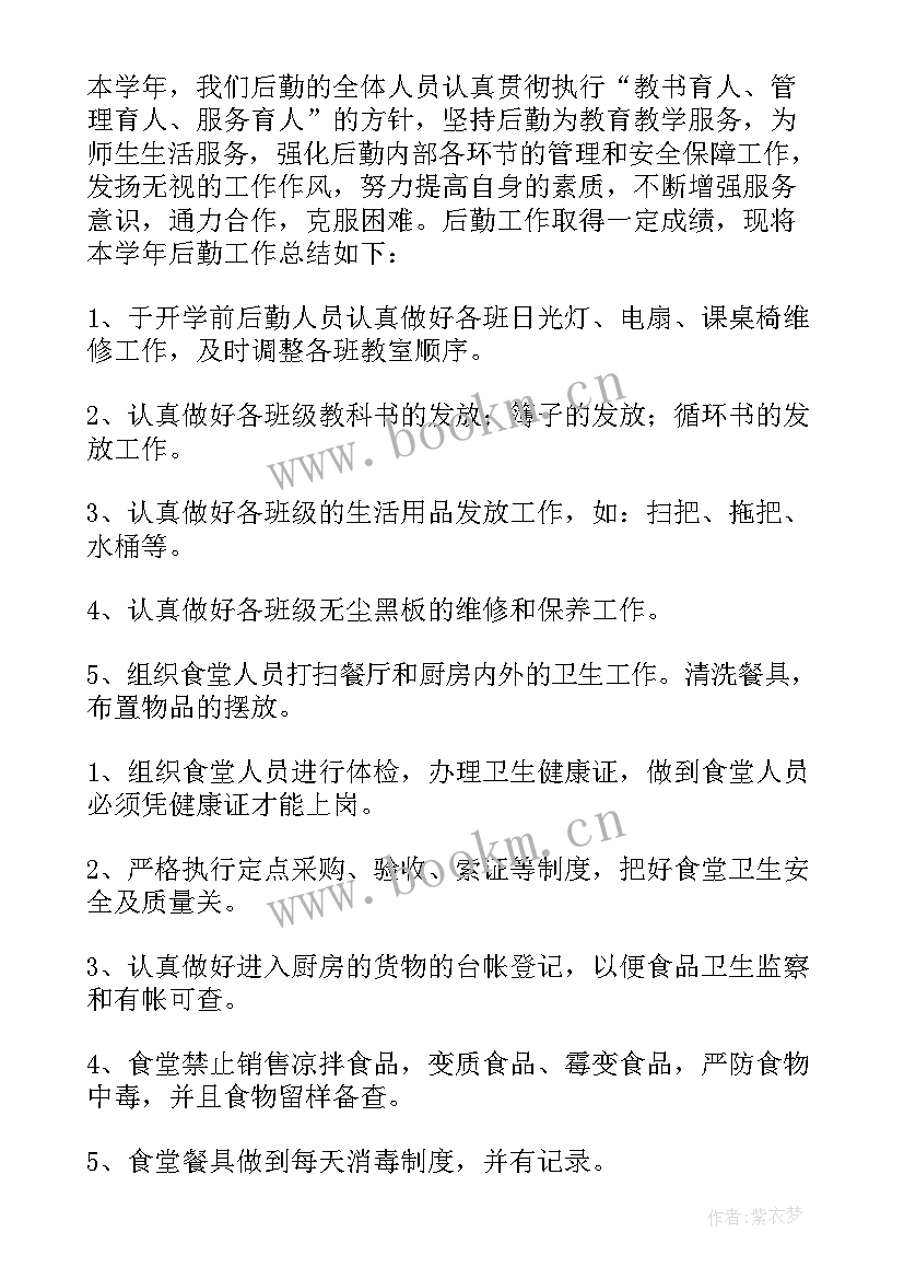 运动卫生常识 运动会工作总结(大全7篇)