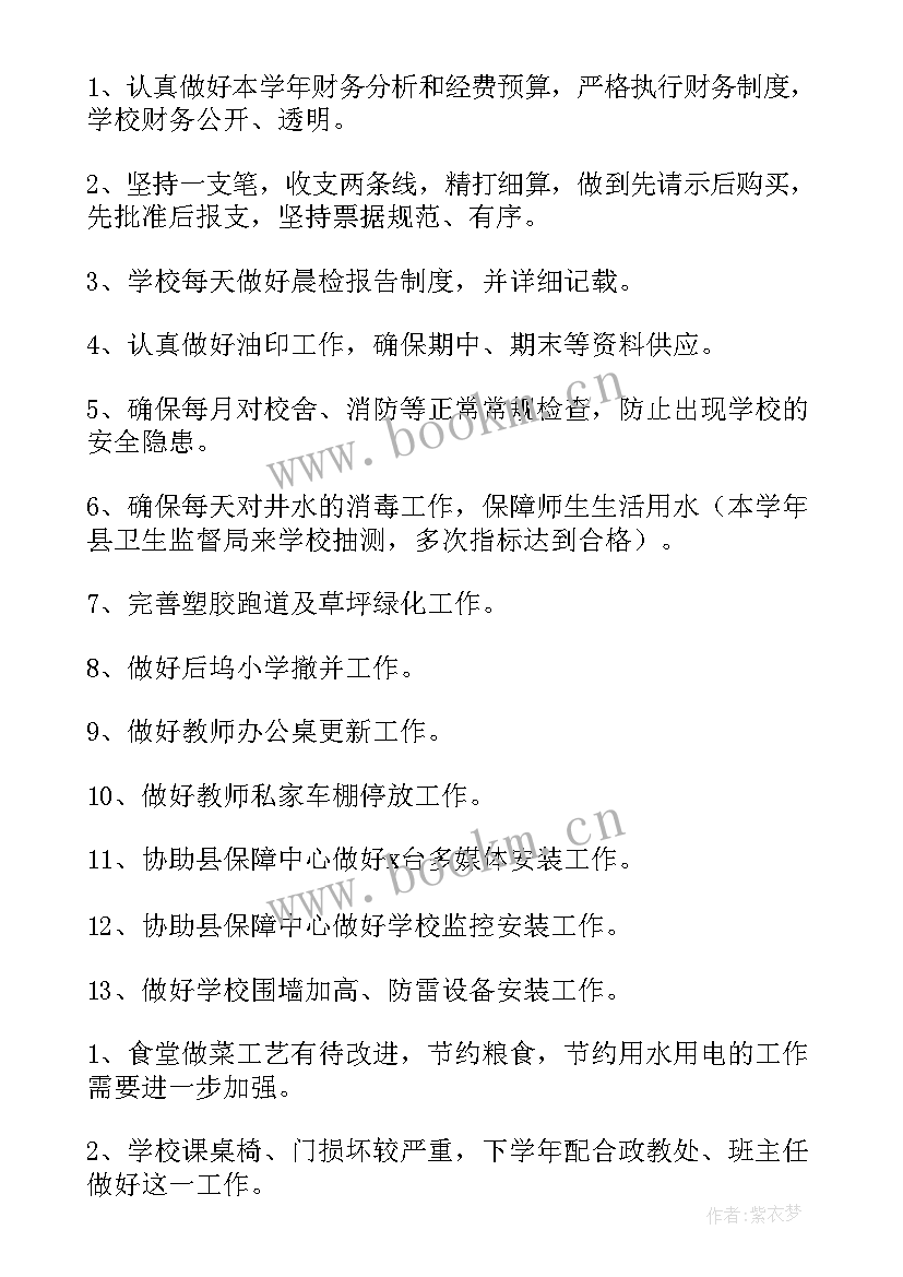 运动卫生常识 运动会工作总结(大全7篇)