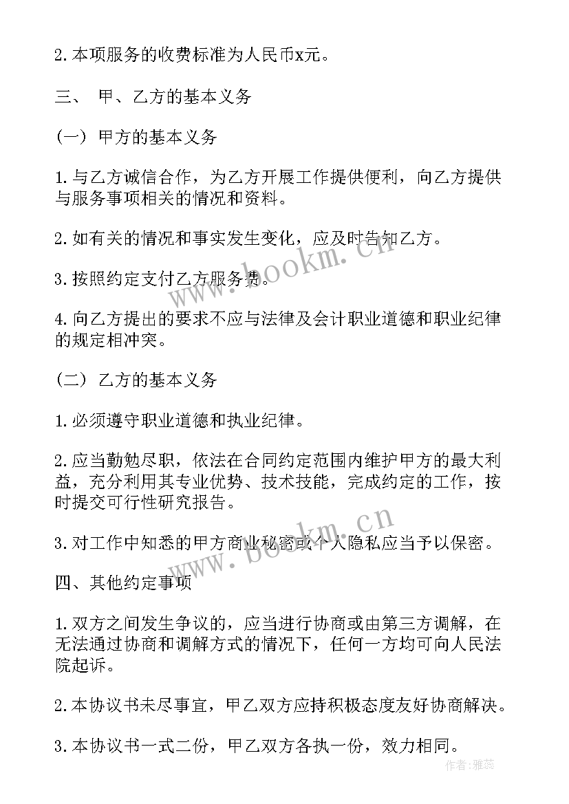 外企管理咨询服务合同 管理咨询服务合同(通用5篇)