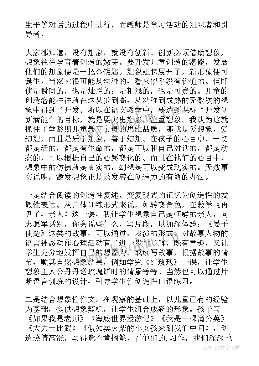 2023年六年级下学期期试家长会发言稿(实用7篇)