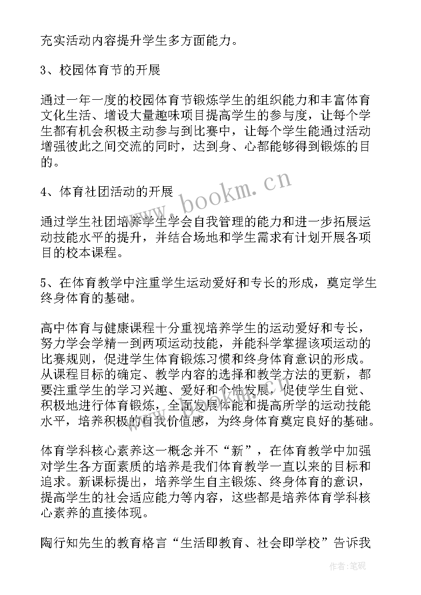 初中期试前国旗下讲话(汇总7篇)