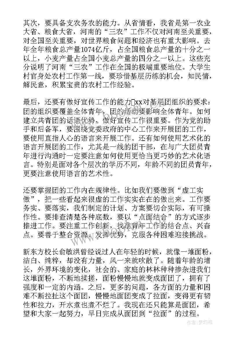 2023年大学生座谈会发言稿(模板10篇)