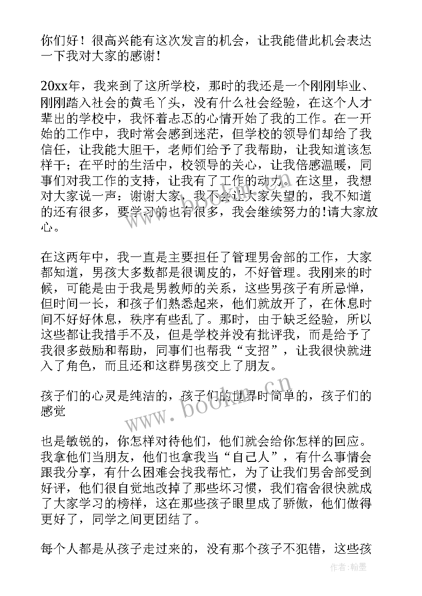 最新做到两个维护坚定四个自信发言稿 团员发言稿心得体会(大全9篇)