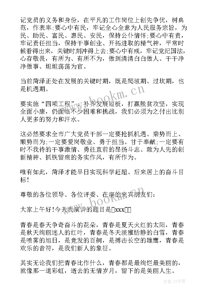 最新奉献的演讲稿大学 讲奉献有作为发言稿提纲(优质6篇)