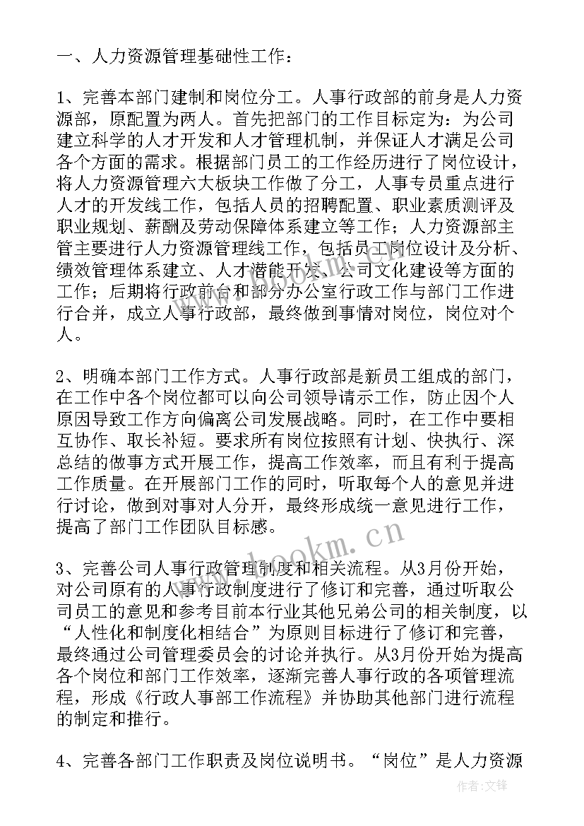 到新部门的发言 新部门成立表态发言稿(实用5篇)