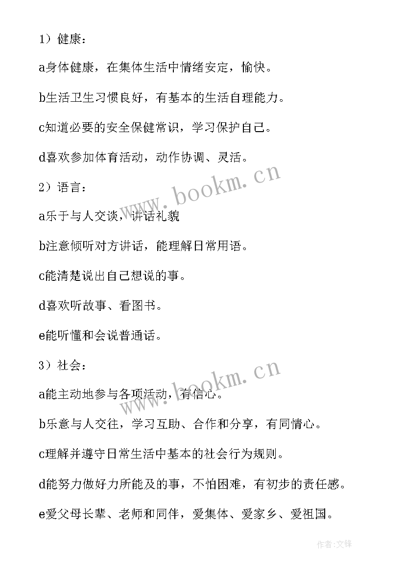 最新家长会家长发言稿小学 小班新生家长会发言稿(优秀5篇)