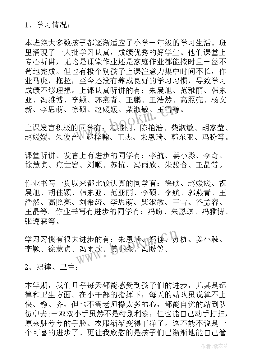 一年级新生托管家长会班主任发言稿(精选6篇)