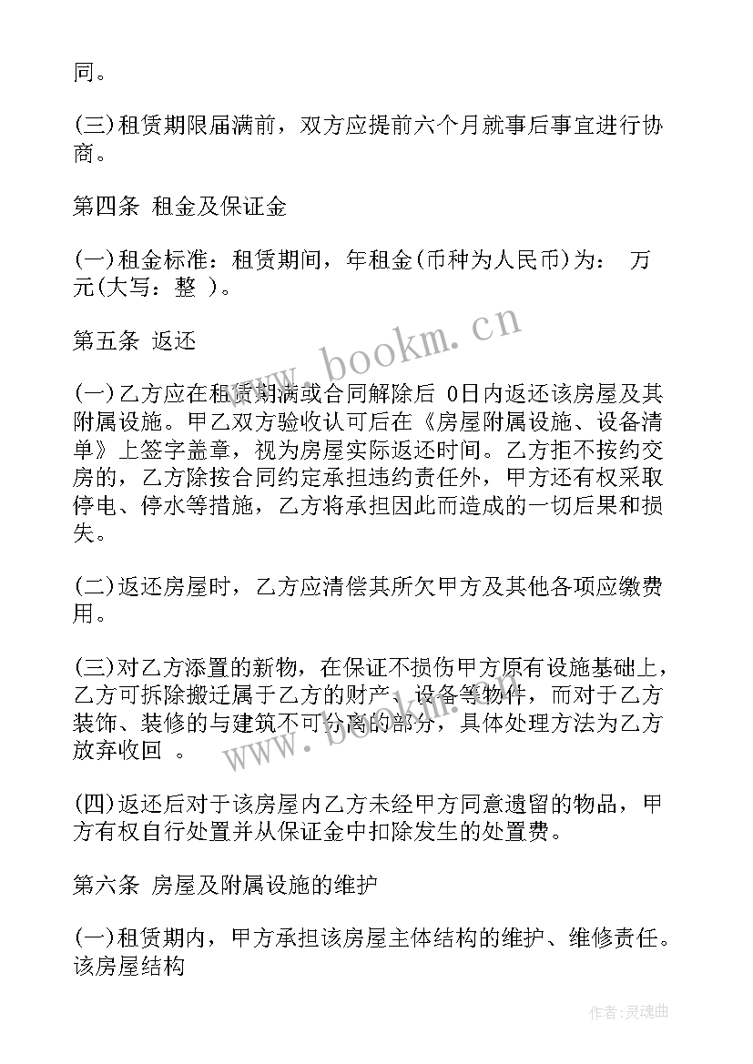 2023年济南公租房房源 济南市房产买卖合同共(大全5篇)