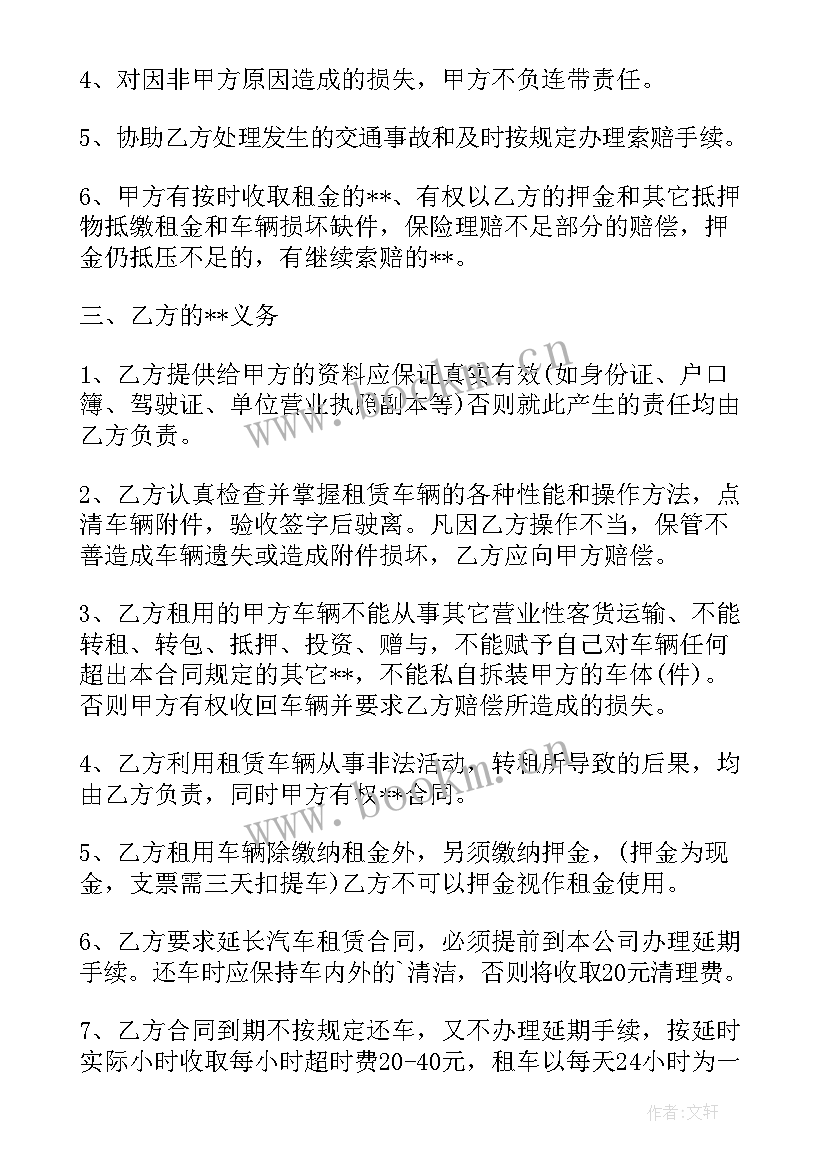 山东大型吊车租赁合同 崇明大型吊车租赁合同实用(汇总5篇)