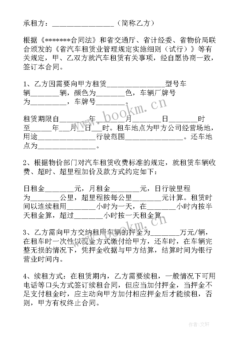 山东大型吊车租赁合同 崇明大型吊车租赁合同实用(汇总5篇)