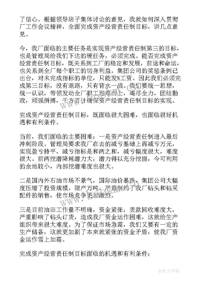 表彰大会发言稿(大全10篇)