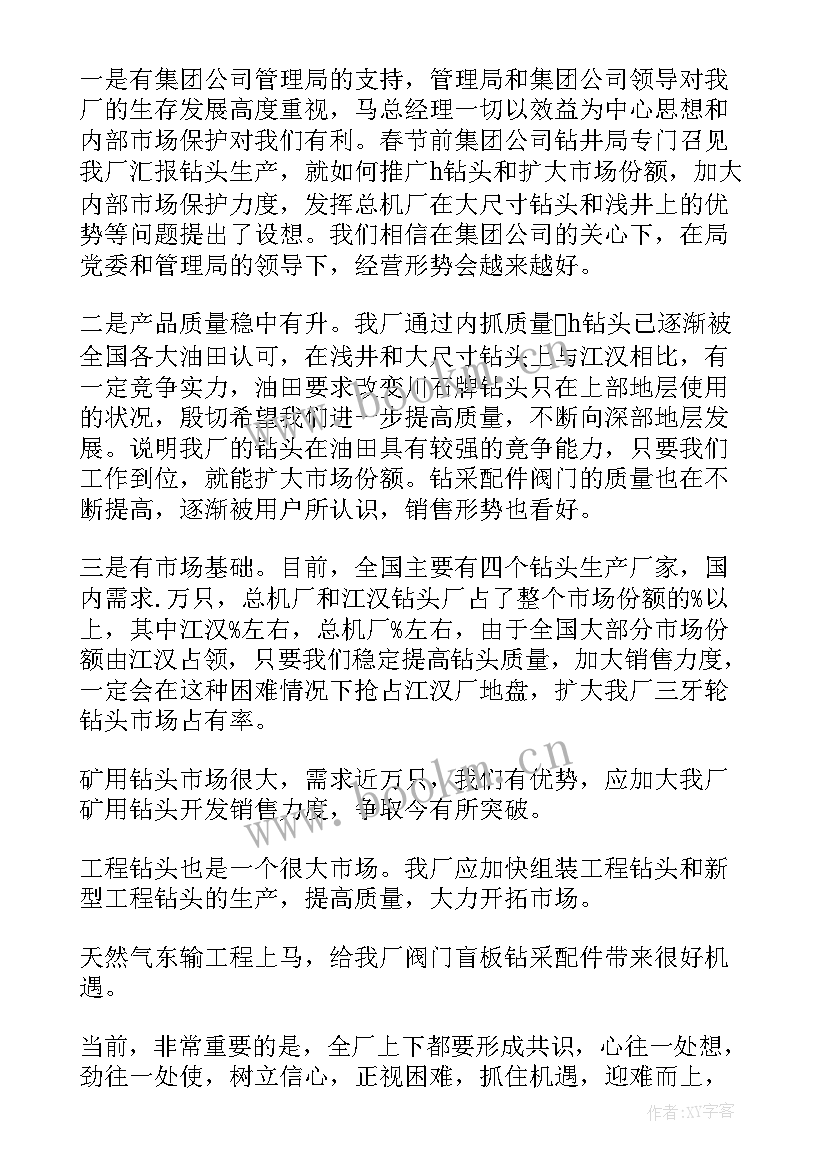 表彰大会发言稿(大全10篇)