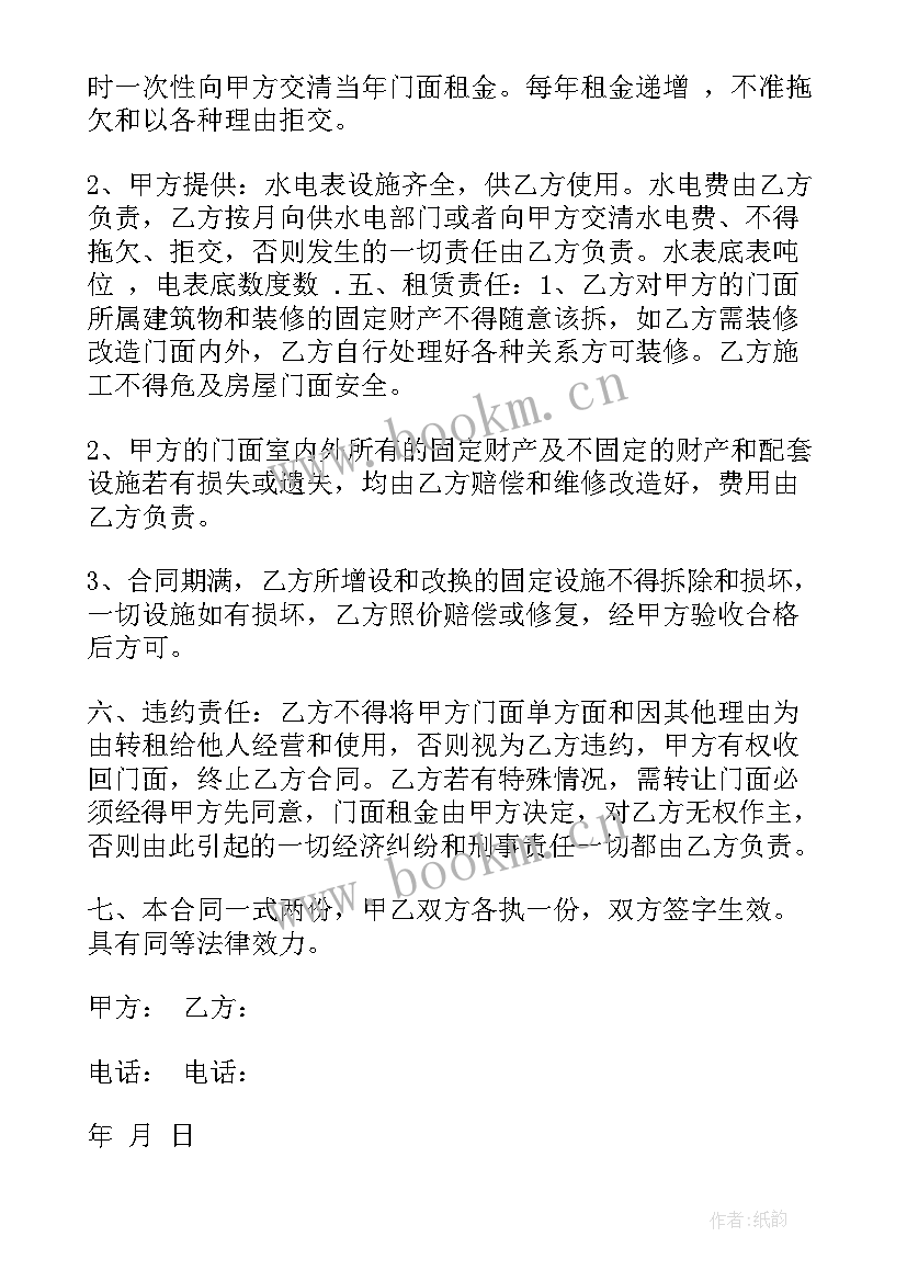 2023年商铺出租合同最好(汇总5篇)