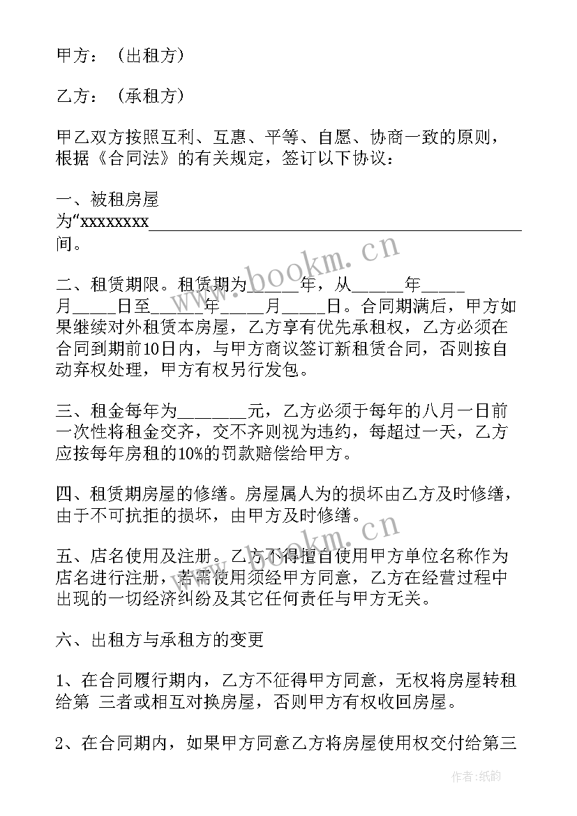 2023年商铺出租合同最好(汇总5篇)