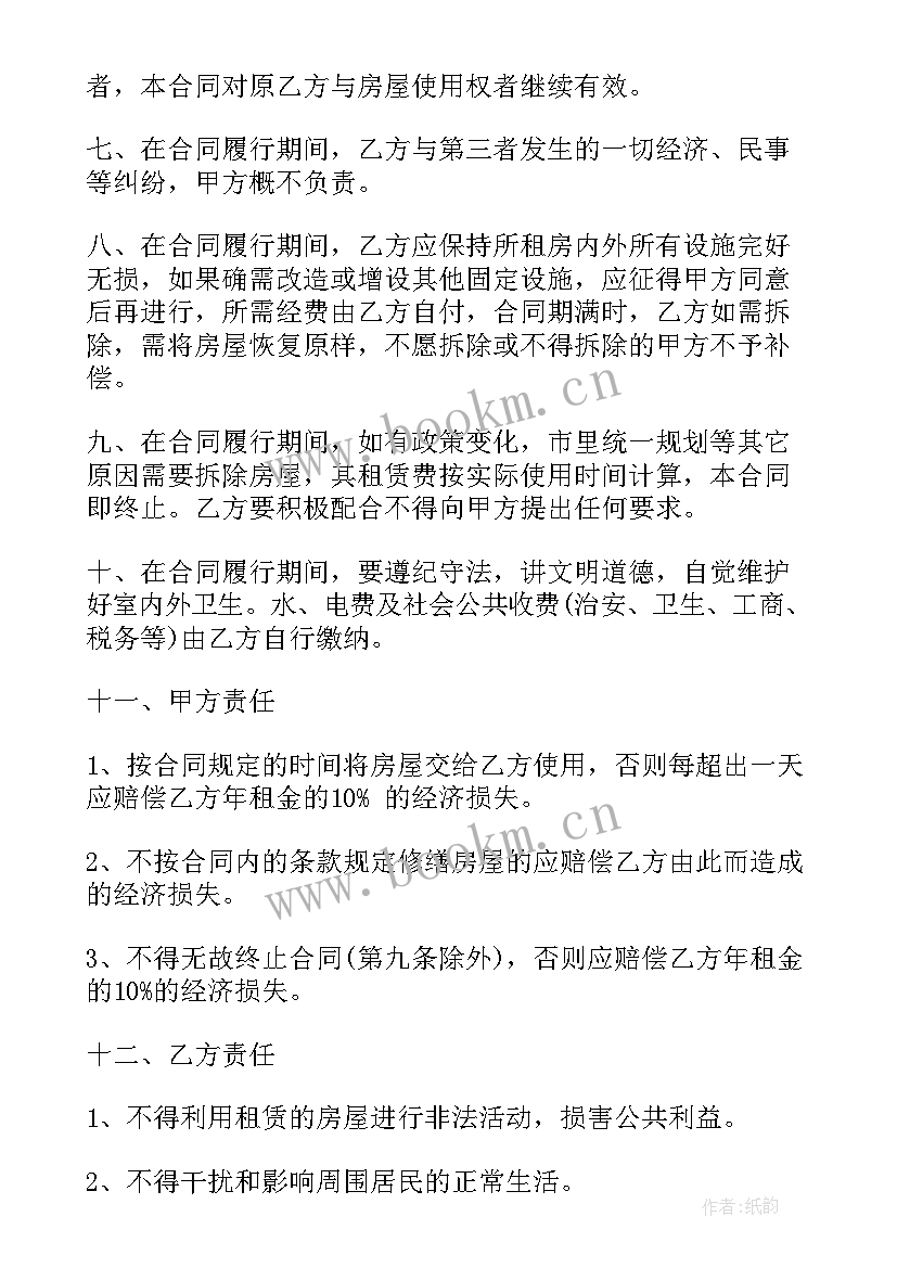 2023年商铺出租合同最好(汇总5篇)