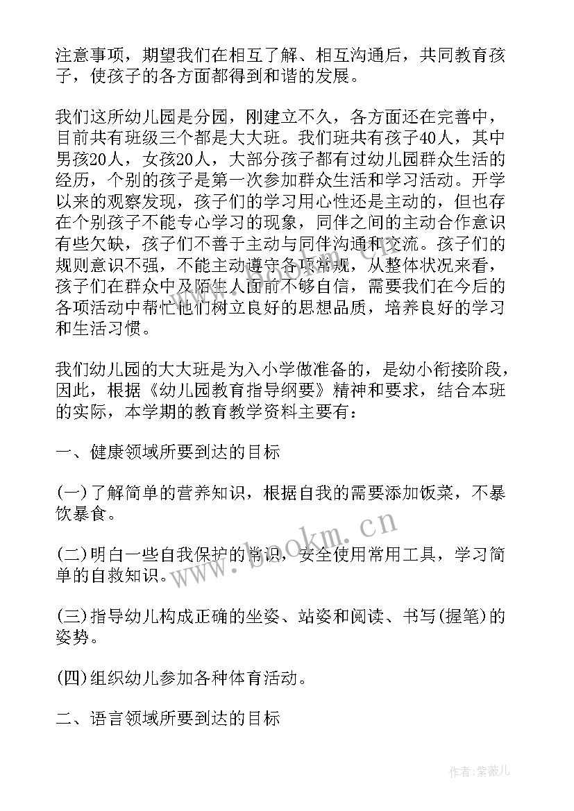 最新家长委员会家长代表发言稿 高中生家长会生活委员代表发言稿合集(精选5篇)