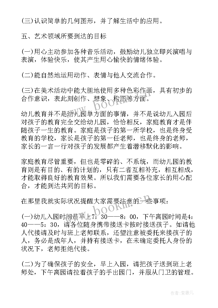 最新家长委员会家长代表发言稿 高中生家长会生活委员代表发言稿合集(精选5篇)