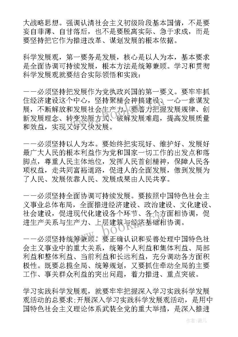 2023年干部培训班心得体会(优质9篇)