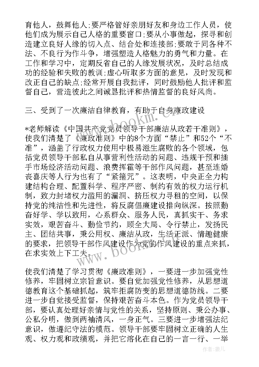 2023年干部培训班心得体会(优质9篇)