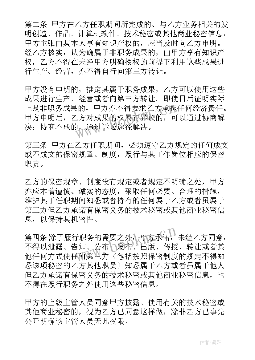 最新购买数据合同 专利数据库购买合同(通用5篇)