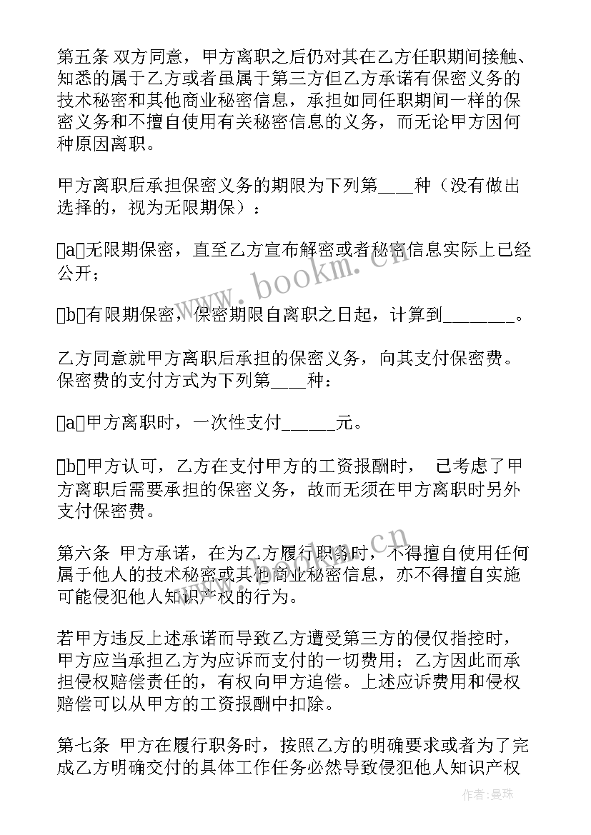 最新购买数据合同 专利数据库购买合同(通用5篇)