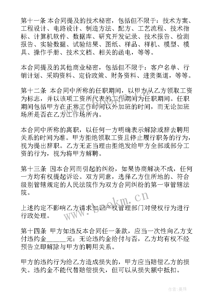 最新购买数据合同 专利数据库购买合同(通用5篇)