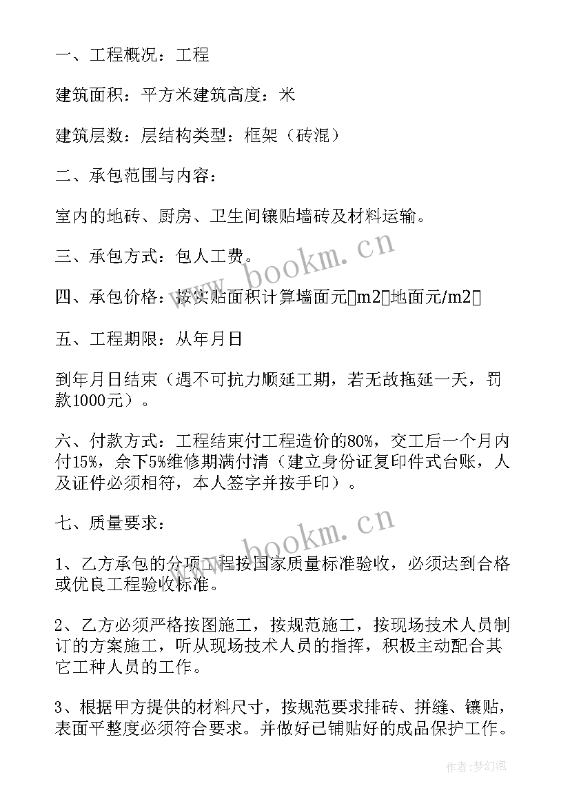 机电工程施工监理 常州机电工程监理合同(大全5篇)