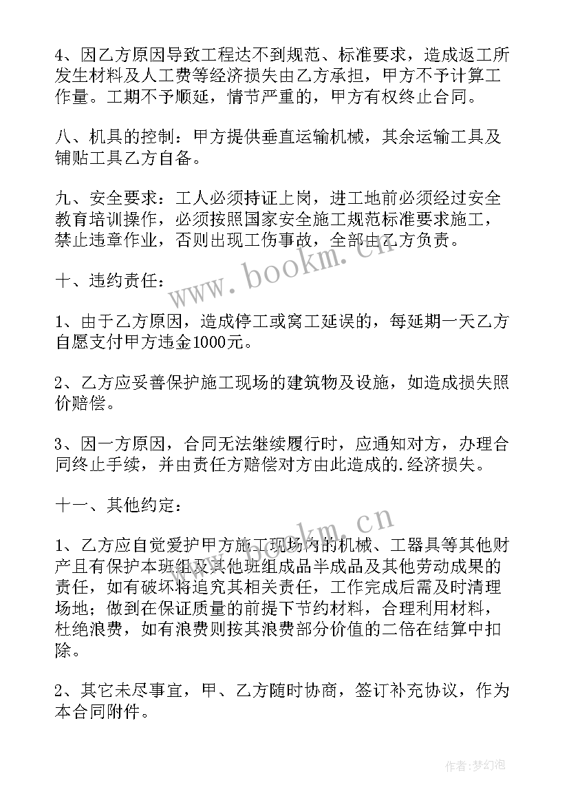 机电工程施工监理 常州机电工程监理合同(大全5篇)